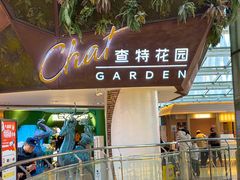 -查特花园美食广场(西单大悦城店)