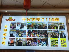 -乡党臊子面(丰庆公园店)
