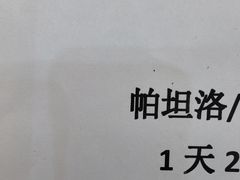 -北大地皖峰饭馆