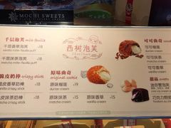 菜单-西树泡芙(喜隆多店)