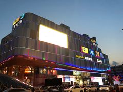 -吾悦广场(南京鼓楼店)
