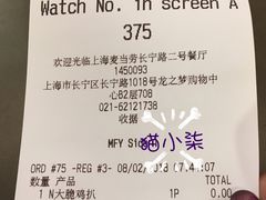 账单-麦当劳(中山公园龙之梦店)
