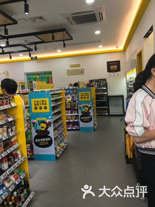 猩便利图片 - 第2张