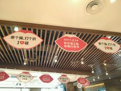 -西贝莜面村(上海百联西郊店)