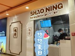 门面-烧柠·柠檬茶(大融城店)