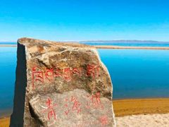 -青海湖国家重点风景名胜区