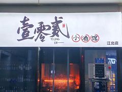 -故遥酒馆.赛事直播