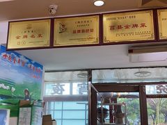 -莒县世起全羊馆(塔桥人家店)