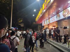 -长平老姿娘夜粥(平东一街店)