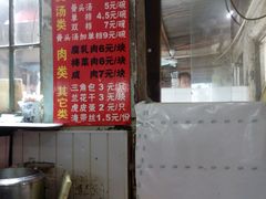 -文庙菜饭(四川北路店)