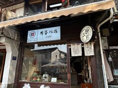 -鸣鹤古镇