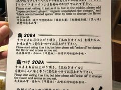 -篝拉面(银座店)