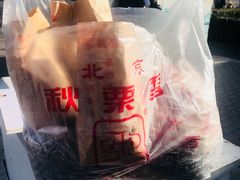 栗子-秋栗香(地安门店)