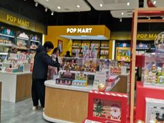 -泡泡玛特POPMART(武汉天地壹方店)