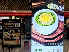 -晓淮山·扬州早茶·淮扬菜(龙阳广场店)