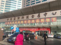 -中国国际会展中心-马甸购物街