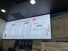 -清真喜兰老丁羊汤特色小吃