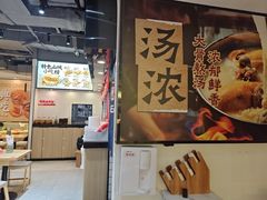 -魔都三兄弟酸辣粉·蘸卤炸串(虹桥万科店)