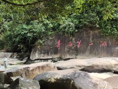 -四会奇石河风景区