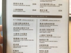 菜单-東海薈。拉斐特(青衣城店)