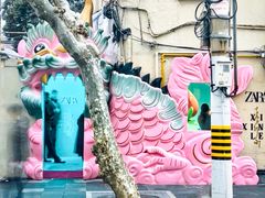 -安福路
