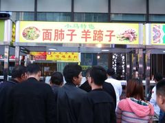 -五一星光夜市(SOHO新天地店)