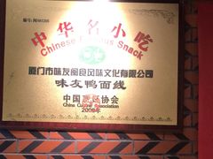 -味友·厦门味(和平码头店)