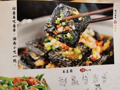 菜单-湘约爨厨(太白立交店)