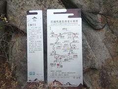 -崂山巨峰游览区