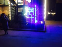 -南城十里潮汕鲜牛火锅·鲜虾生滚粥(融汇老商埠店)