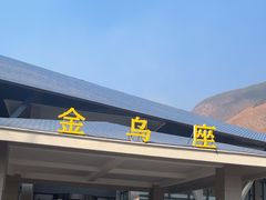 -阳光温泉大酒店