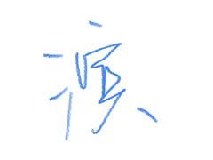 -滨寿司(汇金店)