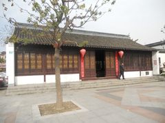 -程十发艺术馆