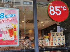 -85度C(上海兰溪二店)