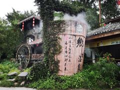 -观澜山水田园