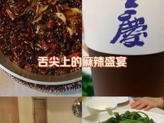 -渝信川菜(南滨店)