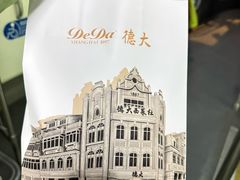 -德大西餐社(云南南路店)