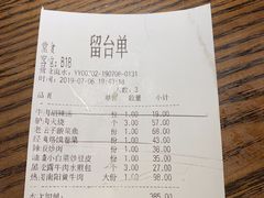 账单-掌柜的店·河南菜(世茂店)