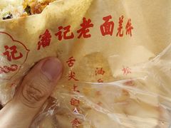 -潘记老面羌饼