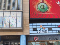 -中百仓储超市(漫时区店)