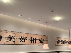 -码头见·潮汕菜(领展中心城店)