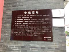 -遵义会议纪念馆