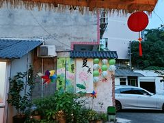 -山也·私厨(岳麓店)
