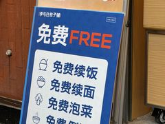 -李与白包子铺(桐梓林店)