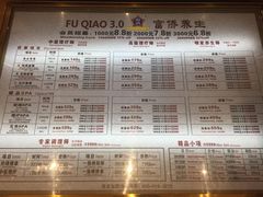-富侨养生(光大会展店)