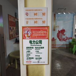 -成都星期8小镇(江宁南路店)