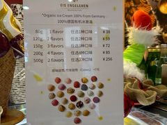 -EIS ENGELCHEN艾斯辛尔