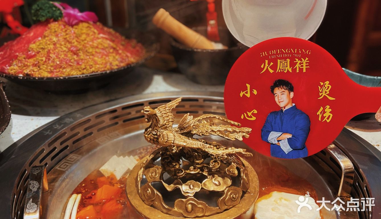 只有火凤祥！能让我半夜十二点爬起来吃火锅！
