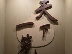 -南翔馒头店(豫园店)