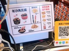 -黑色经典臭豆腐·湖南特产(潇湘文化店)